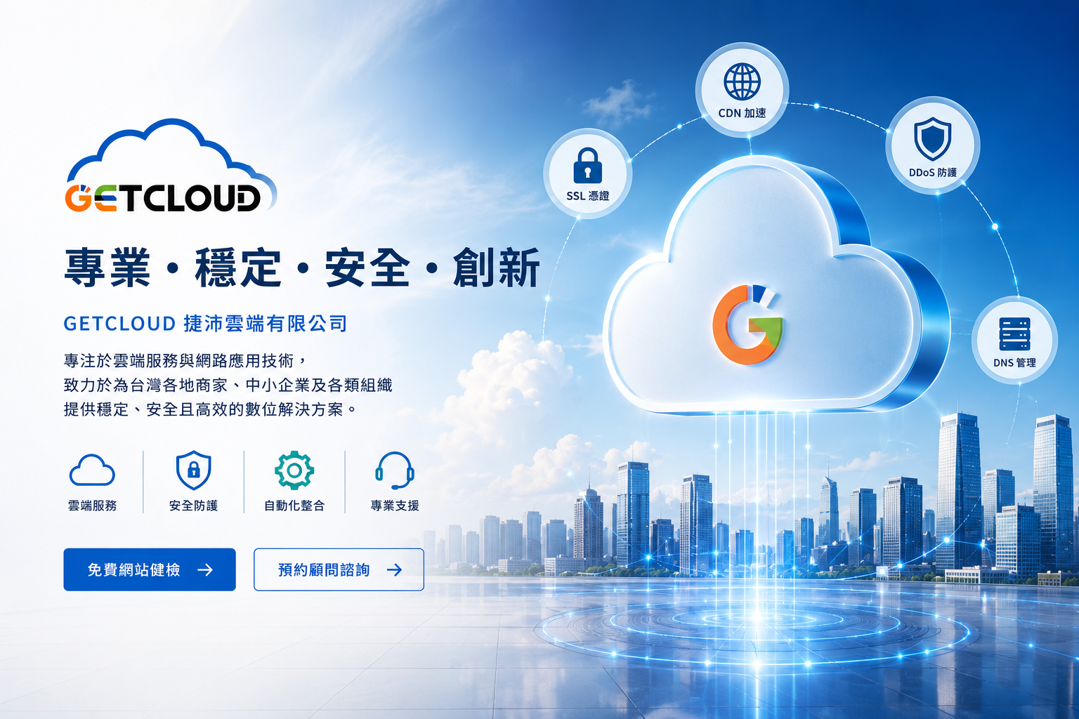 About GETCLOUD